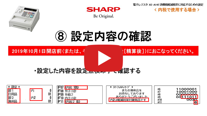 メール便送料無料対応可】 シャープレジスター XE-A147 PC連携 店名