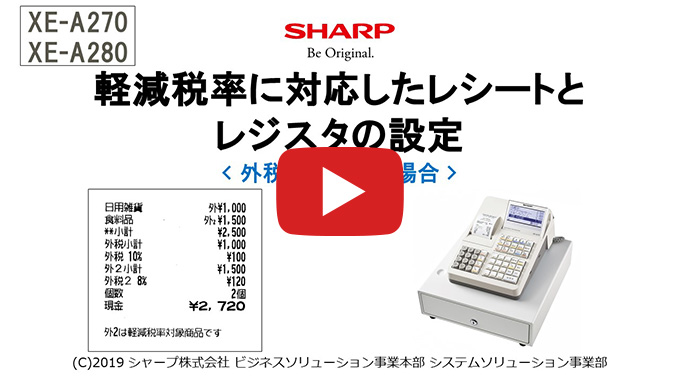 SHARP XE-A280 部品取り用