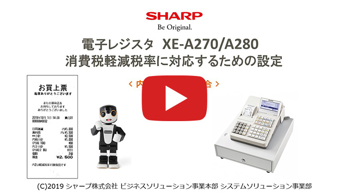 卓越 16 店名設定無料 新品スキャナー付 レジスター XE-A280軽減税率対応