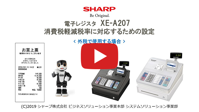 シャープレジスター XE-A207B-B 設定無料PC連携 31052 - 通販 ...