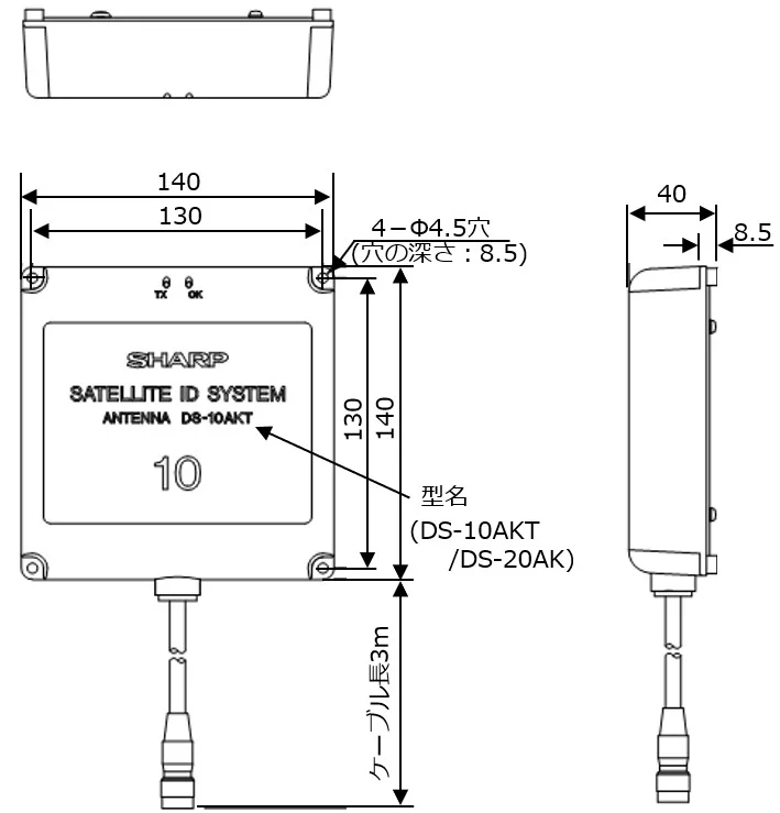 アンテナ/リーダライタ:DS-10AKT/DS-20AK 外形寸法図