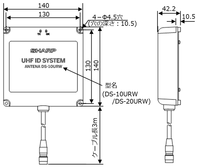 アンテナ/リーダライタ:DS-10URW/DS-20URW 外形寸法図