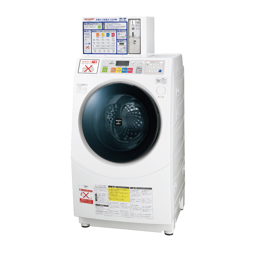 コイン式全自動洗濯乾燥機「ES-HD63L」｜業務用洗濯機：シャープ