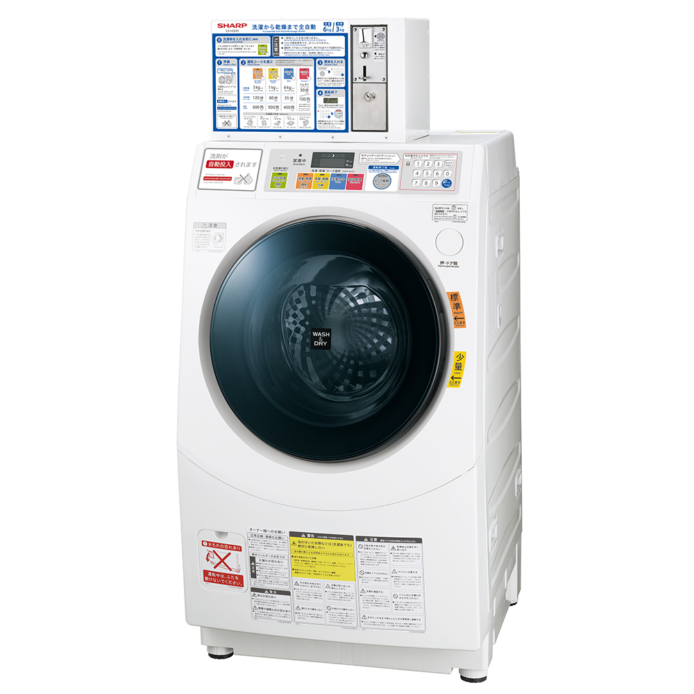業務用コイン式全自動洗濯乾燥機「ES-HD63R」|業務用洗濯機 業務用コイン式全自動洗濯乾燥機「ES-HD63R」|業務用洗濯機