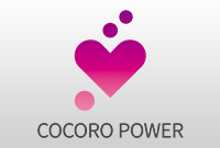 写真：COCORO POWER