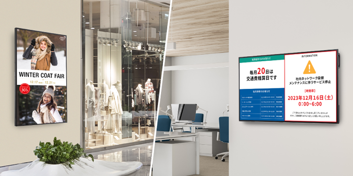 デジタルサイネージ製品情報｜デジタルサイネージ（電子看板）：シャープ