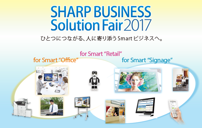 オールシャープ BtoB 総合展示会 Business Solution Fair 2017