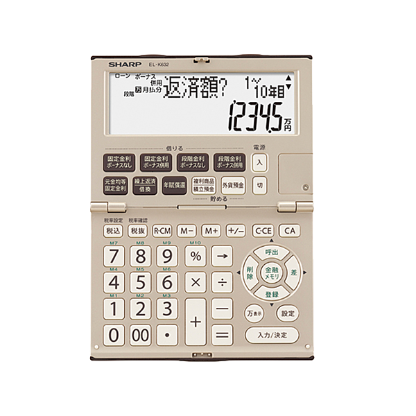電卓:シャープ 電卓:シャープ