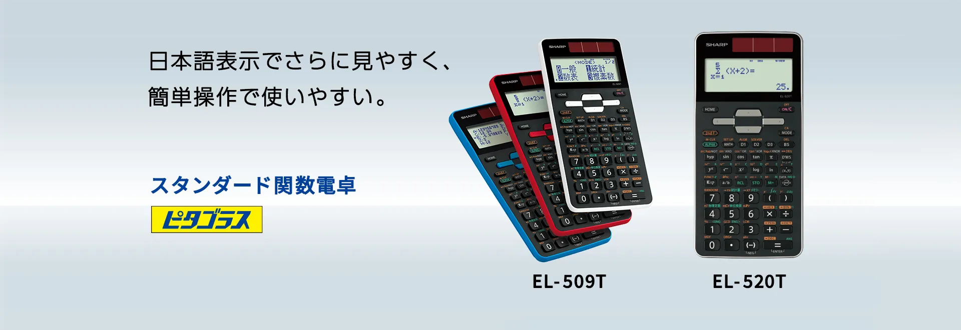電卓:シャープ 電卓:シャープ