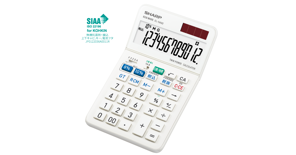 仕様 / 寸法 | EL-NA92-X | 電卓：シャープ