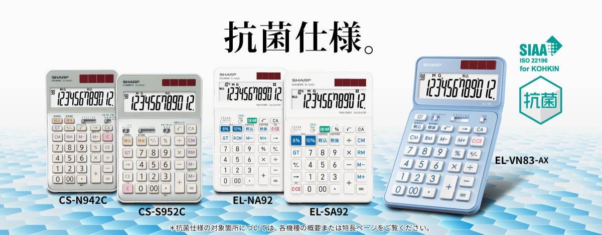 人気買蔵 （まとめ）シャープ スタンダード電卓 EL155HX 中型サイズ〔×30セット〕