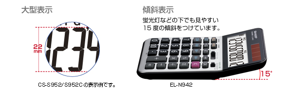 実務電卓（セミデスクトップタイプ） CS-S952C-X：シャープ