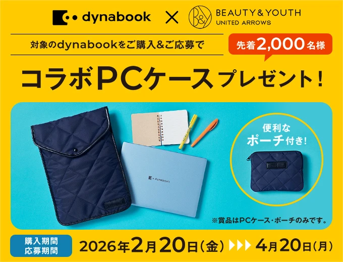 モバイル限定！フレッシャーズキャンペーン！キャンペーンページにリンクします。
