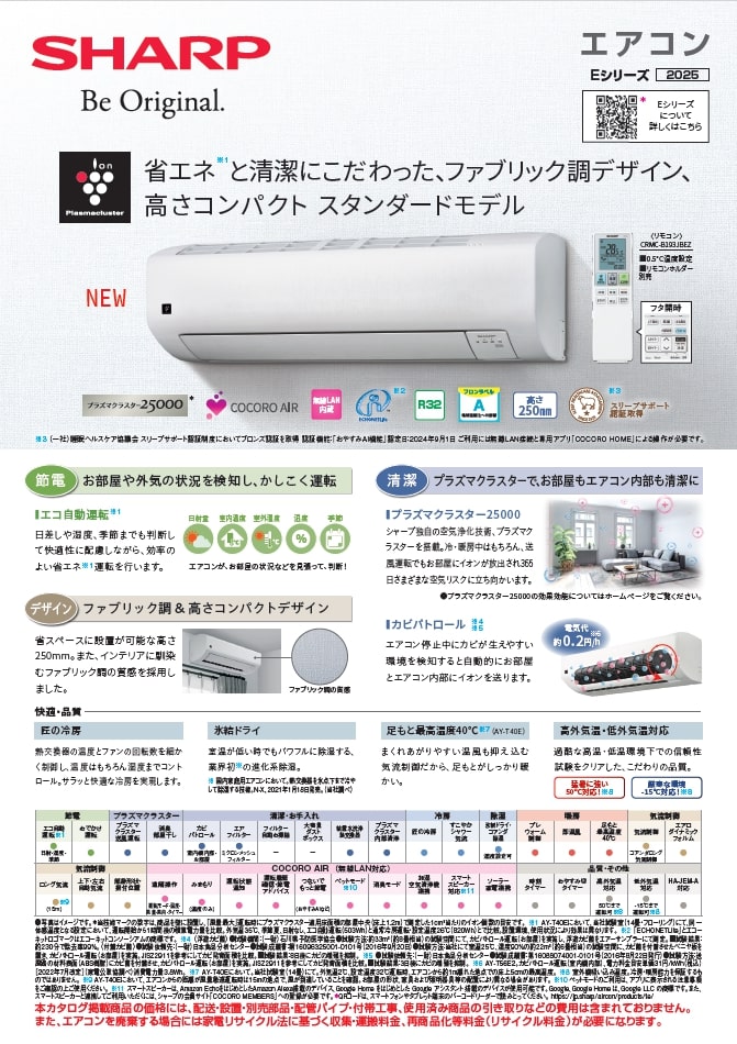 エアコンT-Eシリーズ単品カタログのカタログ表紙イメージ