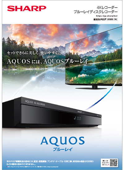 レコーダー 総合のカタログ表紙イメージ