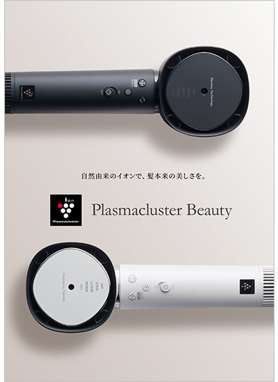 ドライヤーパンフレットのカタログ表紙イメージ