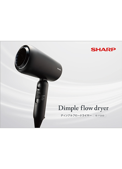 ヘアブラシパンフレット表紙イメージ