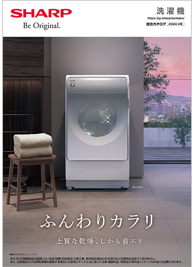 カタログ一覧:シャープ カタログ一覧:シャープ