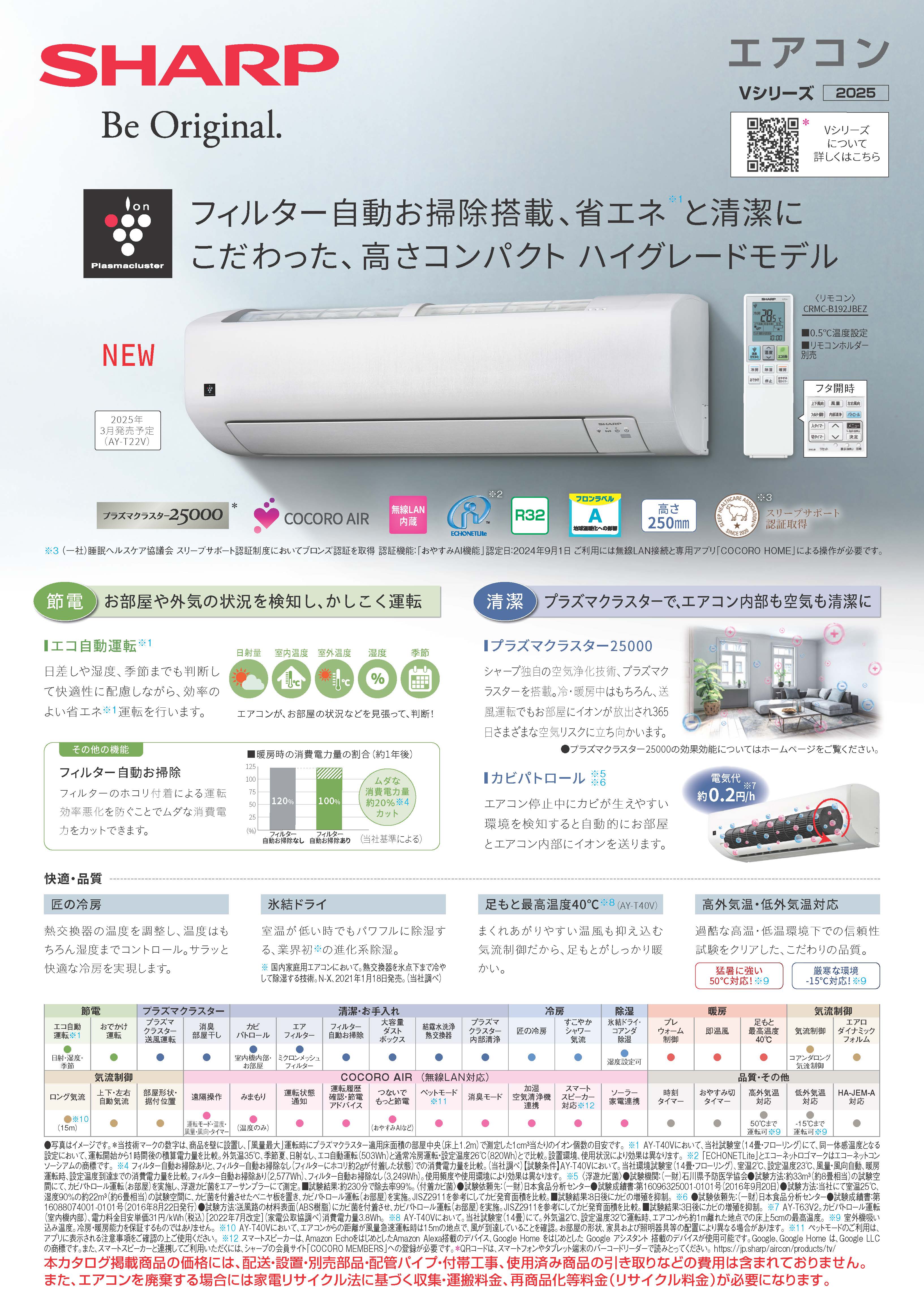 エアコン エアコン