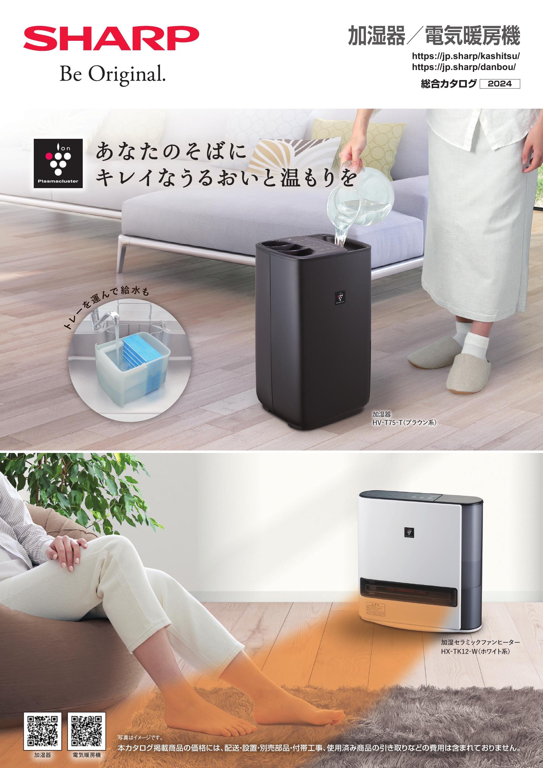 シャープ プラズマクラスター搭載 加湿機能付 セラミックファンヒーター ホワイト HX-H120-W