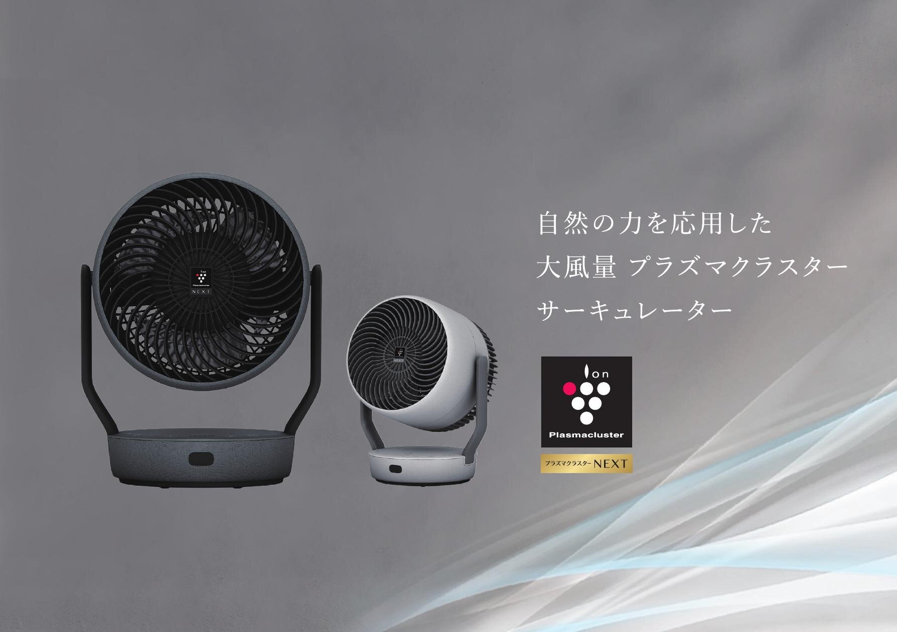 SHARP サーキュレーター サーキュレーターパンフレット（2026-1号） | カタログ：シャープ