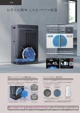 空気清浄機総合（2026-1号） | カタログ：シャープ