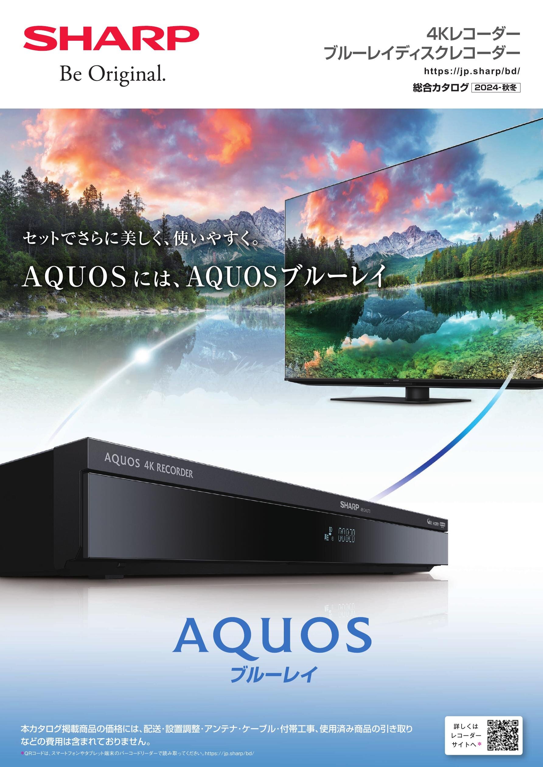 4Kレコーダーブルーレイディスクレコーダー 総合（2024-秋冬 
