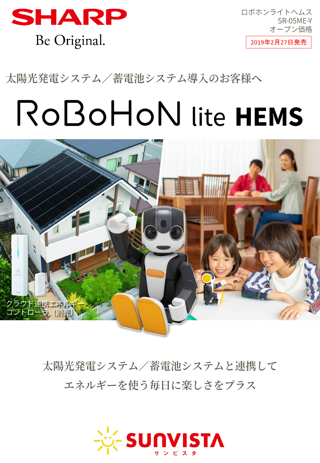 美品  ロボホン ライト  RoBoHoN lite   SR-05ME-Y 楽天市場】シャープ SHARP ロボホンライト RoBoHoN lite 非歩行
