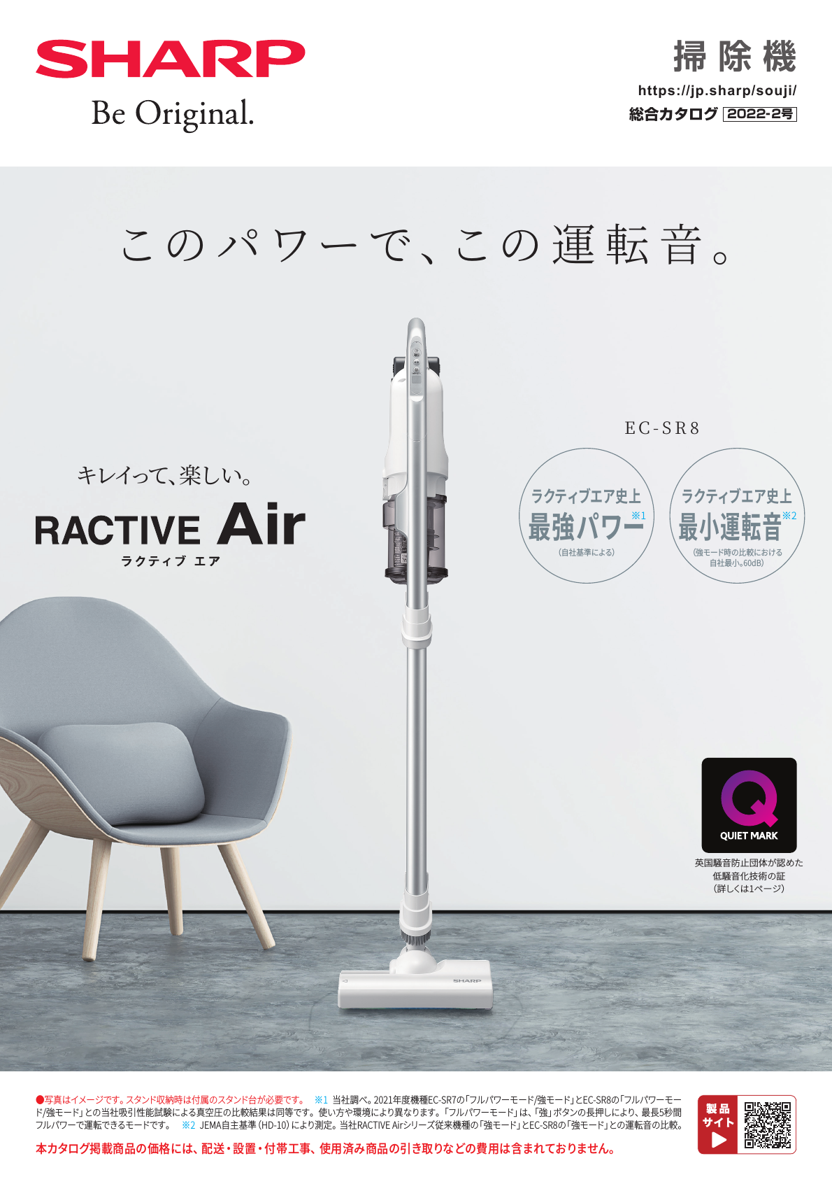 ☆良品☆ 2022年製 おそうじ本舗 真空掃除機 DRYV-21Y（未使用