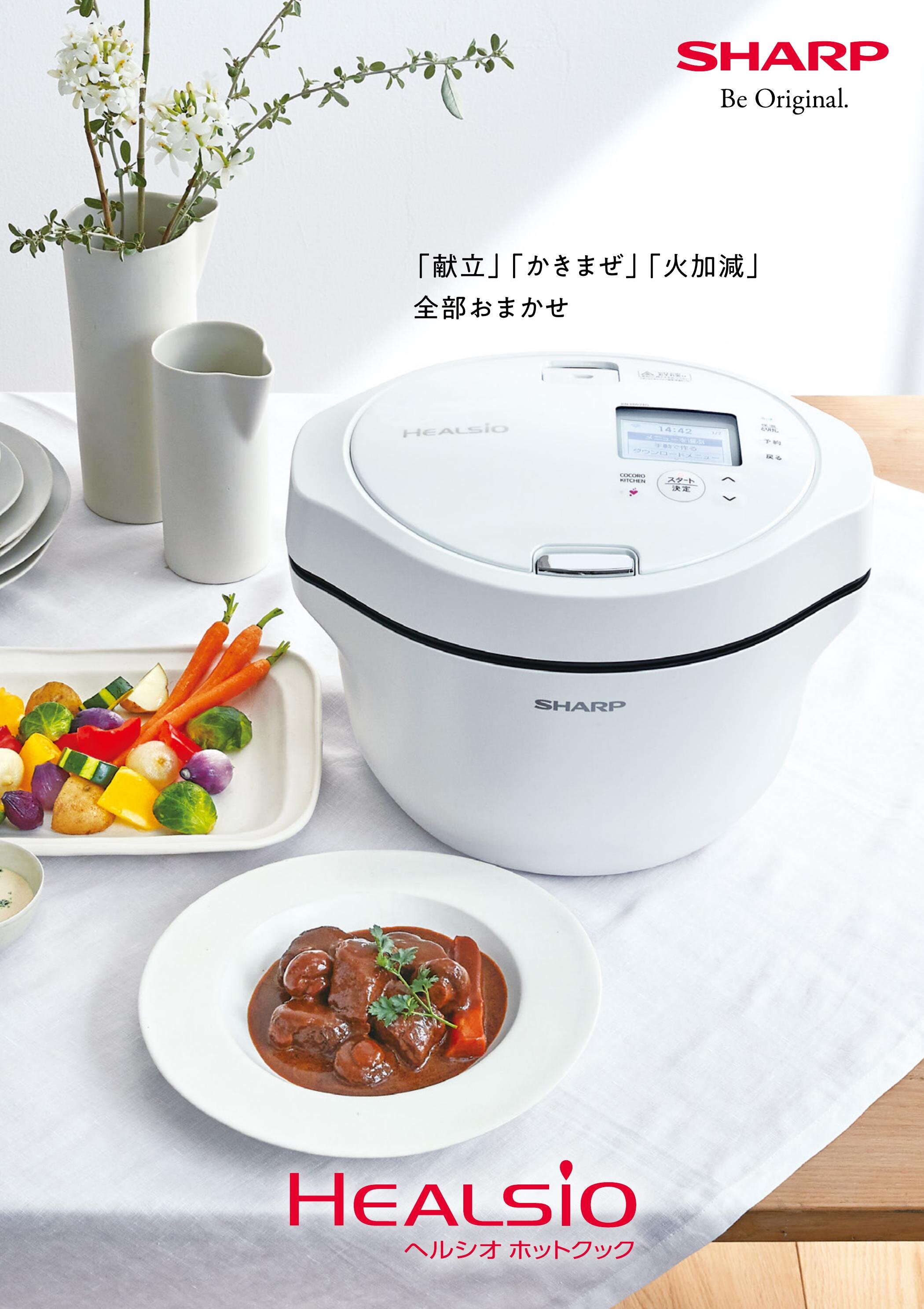 SHARP シャープ HEALSIO ヘルシオ ホットクック 水なし自動調理鍋 KN-HT99A-R 1.6L 水なし自動調理鍋　KN-HT99A-R
