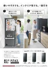 冷蔵庫・冷凍庫 総合（2025-3号） | カタログ：シャープ