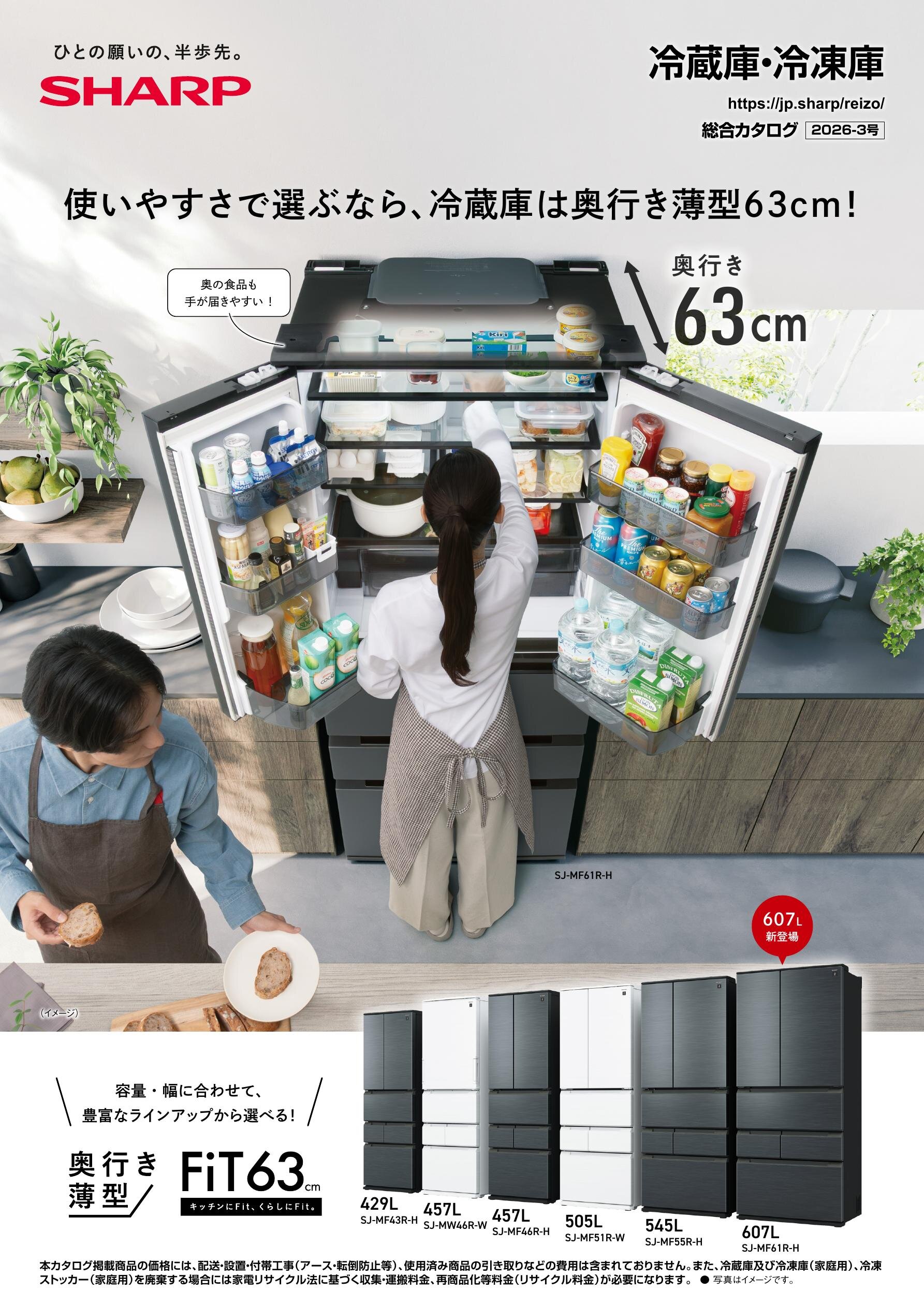 キッチン家電 ET2660番️SHARPノンフロン冷凍冷蔵庫️