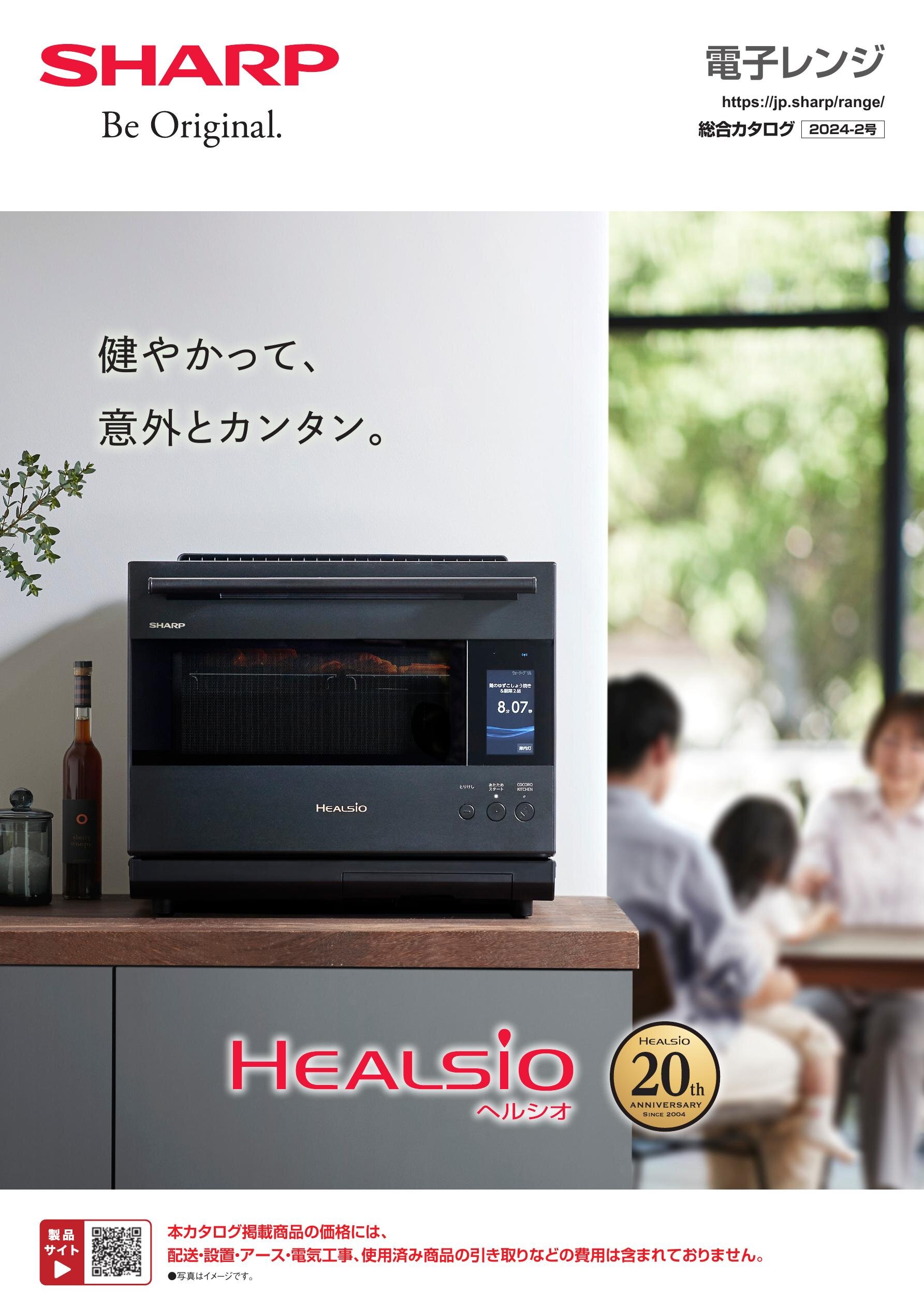 ID317)【ジモティー割】SHARP 2024年製 オーブンレンジ