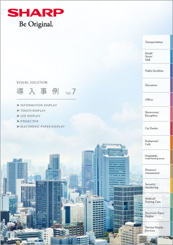 VISUAL SOLUTION 導入事例