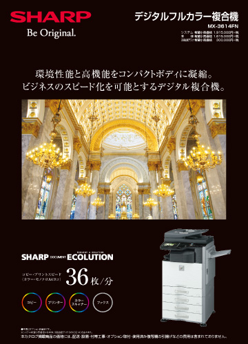 法人のお客様向けカタログダウンロード :シャープ 法人のお客様向けカタログダウンロード :シャープ
