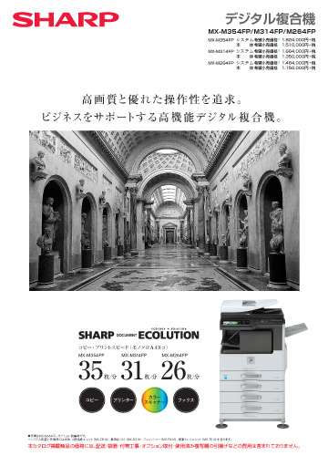 法人のお客様向けカタログダウンロード :シャープ 法人のお客様向けカタログダウンロード :シャープ