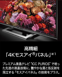 UD1ライン｜製品詳細｜薄型テレビ／液晶テレビ アクオス：シャープ