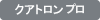 クアトロン プロ