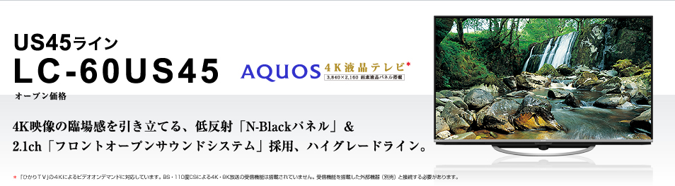 別業者への変更が可能な場合が液晶テレビ ★SHARP ★AQUOS★2018年★LC-60US45★60V型