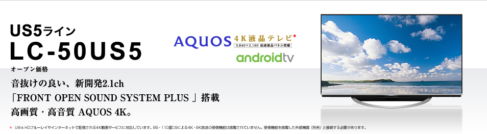 LC-50US5|製品詳細|薄型テレビ/液晶テレビ アクオス:シャープ