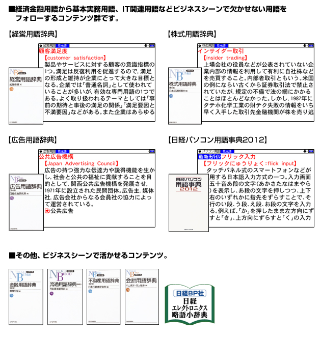 ビジネスに役立つ知識をサポート