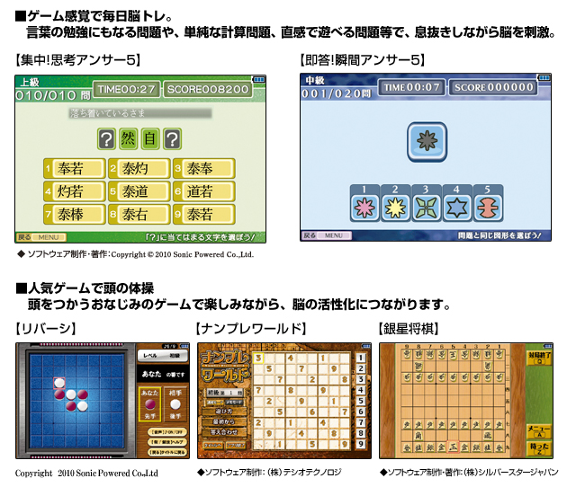 豊富なアプリで毎日楽しみながら脳を鍛える