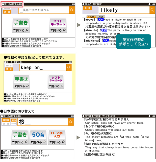 漢字もくっきり表示 Pw 1 電子辞書トップ シャープ