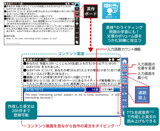 英検にチャレンジ Pw Aj1 電子辞書トップ シャープ