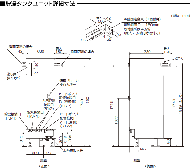 外形寸法図：貯湯タンクユニット