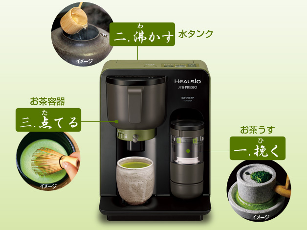 「挽く・沸かす・点てる」を、この一台に凝縮