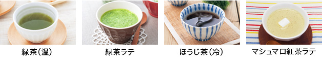 飲み物画像
