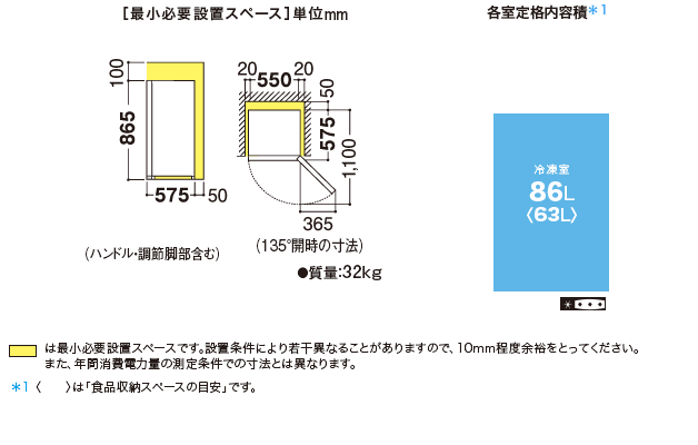仕様/寸法 | FJ-HS9X | 冷蔵庫トップ:シャープ 仕様/寸法 | FJ-HS9X | 冷蔵庫トップ:シャープ