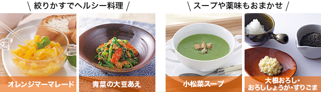 スロージューサーで作れるレシピ例