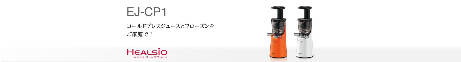 EJCP1